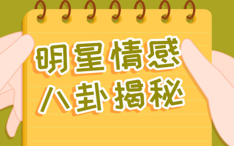 aby李晨约p瓜？于正倒贴杨幂？纪凌尘投靠大花？阿娇被掰弯？张雪迎甩家人？郑乃馨认爱辟谣？