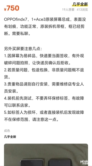 告别信息差！还原真相 手机维修注意事项大揭秘