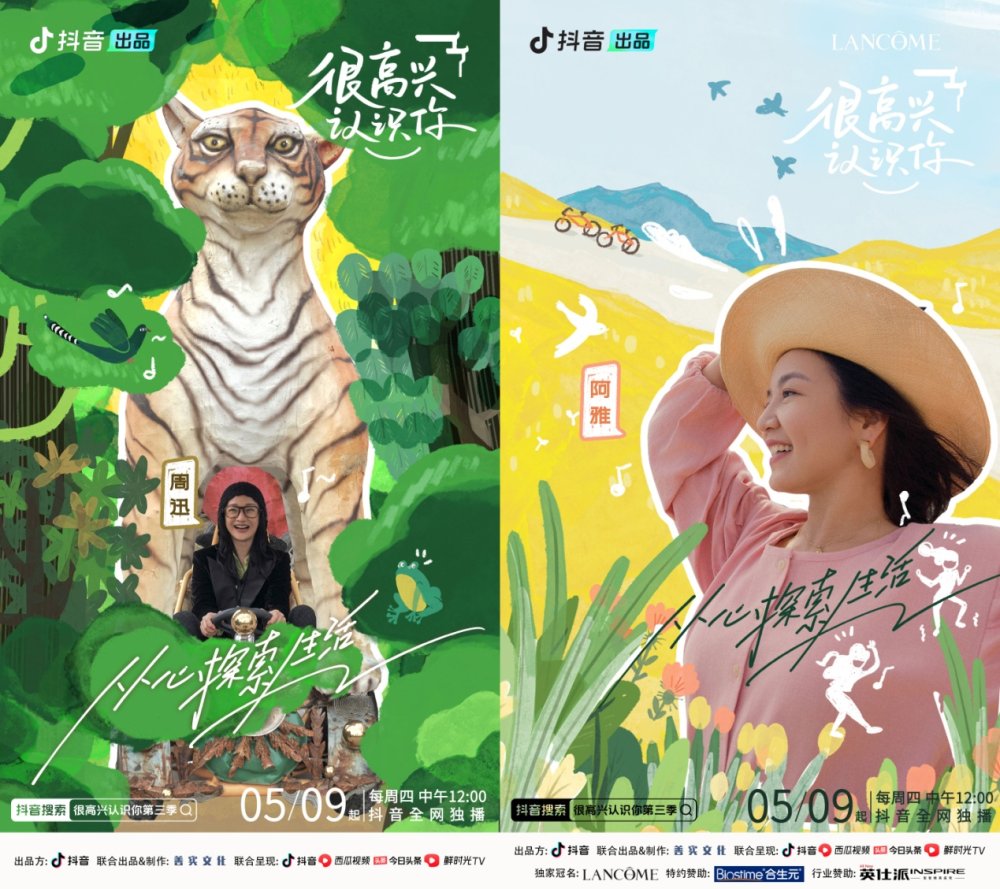 D:\魏远\哪吒\0506官宣新闻稿配图\0506官宣新闻稿配图\周迅阿雅单人官宣.jpg