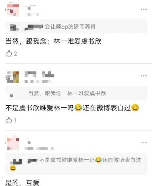 虞书欣恋情曝光，男友竟然是小4岁的他？