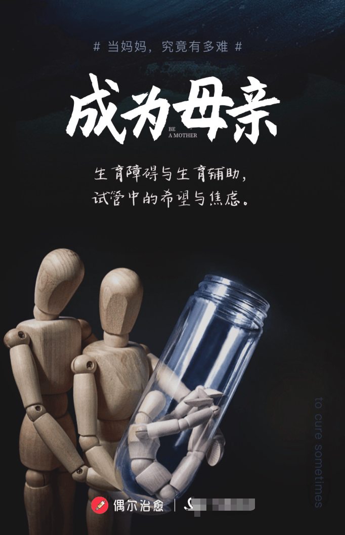 不打麻药取卵针戳进卵巢,我疼不欲生,丈夫在看＂黄片＂取精