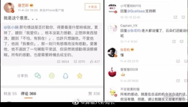 张若昀在家里为唐艺昕备有菜单 教科书式的恋爱太好磕了！