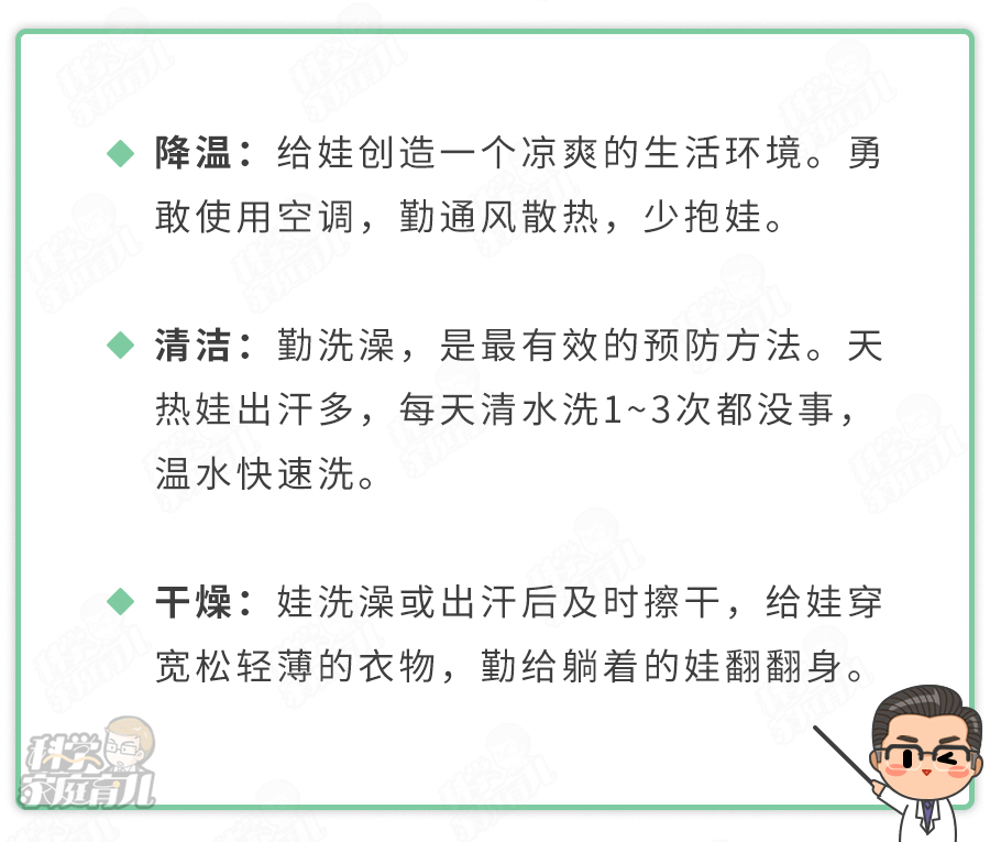 如何预防宝宝长痱子你知道吗？