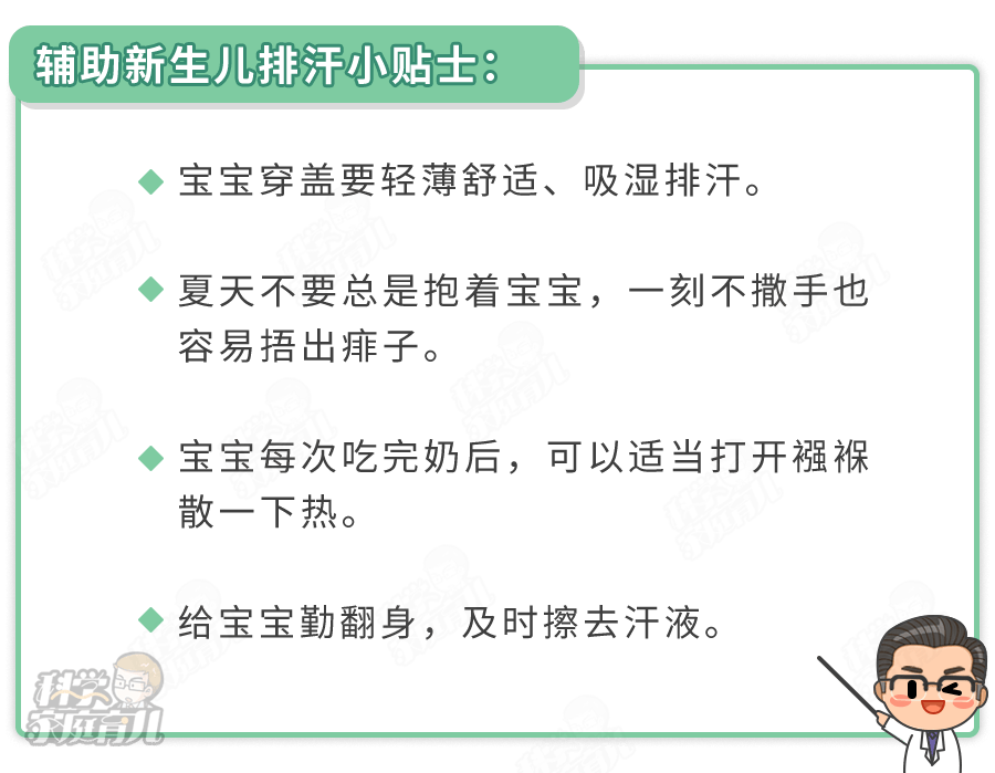 如何预防宝宝长痱子你知道吗？