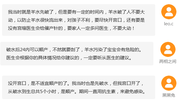 破水后一直流水但没有宫缩正常吗(羊水早破怎么处理)