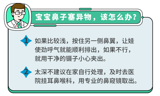 孩子老流鼻血是白血病吗？