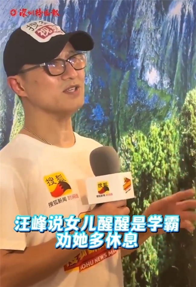 汪峰参加第十六季搜狐新闻马拉松，现场谈到女儿喜欢上火花思维