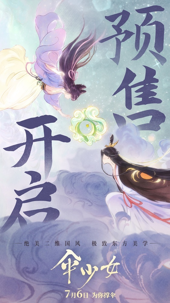 蒋敦豪献唱电影《伞少女》片尾曲《信物》温情动人