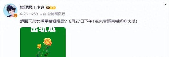 万茜老公被曝疑似出轨厉嘉琪 女方辟谣回应被横店的雨困住一个月了！