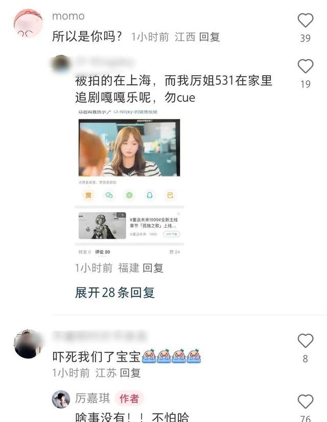 万茜老公被曝疑似出轨厉嘉琪 女方辟谣回应被横店的雨困住一个月了！