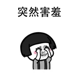 懂得啪啪150个知识点,助你成为老司机！(性知识大全)
