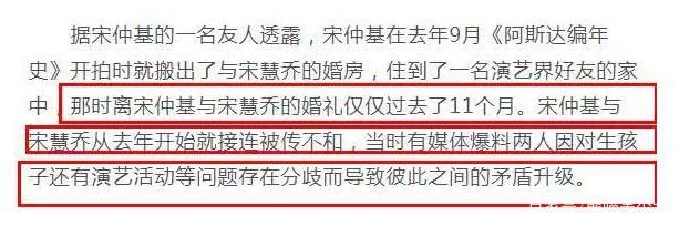40岁凯蒂再怀孕宋仲基得二胎？ 网友：离婚原因似乎越发明朗了