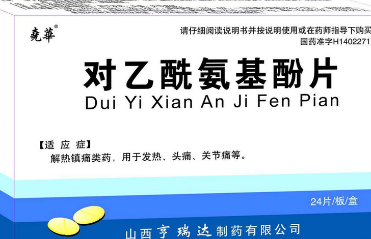 孕妇发烧怎么退烧(孕妇发烧吃什么食物能退烧)