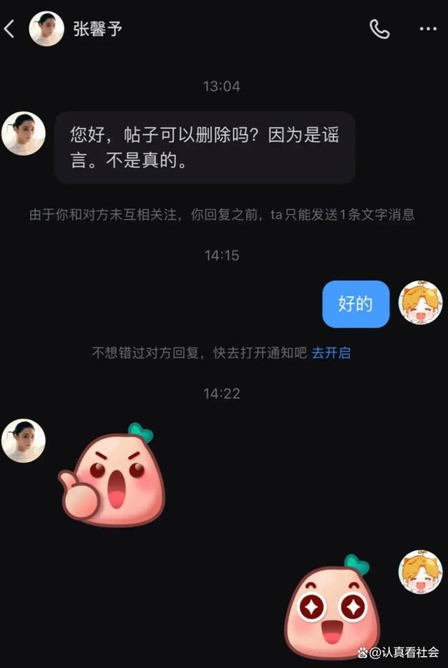 张馨予老公何捷简历及家世 张馨予老公何捷转业了吗？
