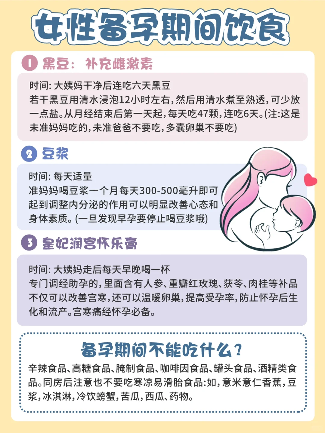 备孕必看！男女备孕前检查项目表一目了然