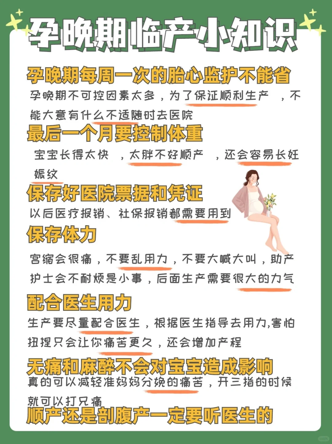 孕晚期临产小知识！留意这5种信号,距离分娩很近了