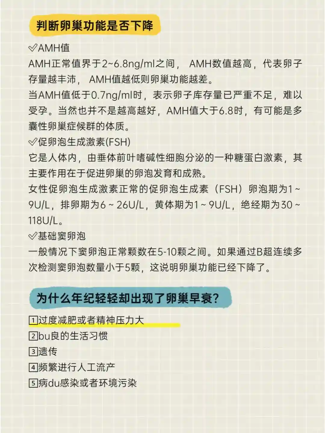 原来“卵巢早衰”有4大【衰老征兆】!快了解起来吧