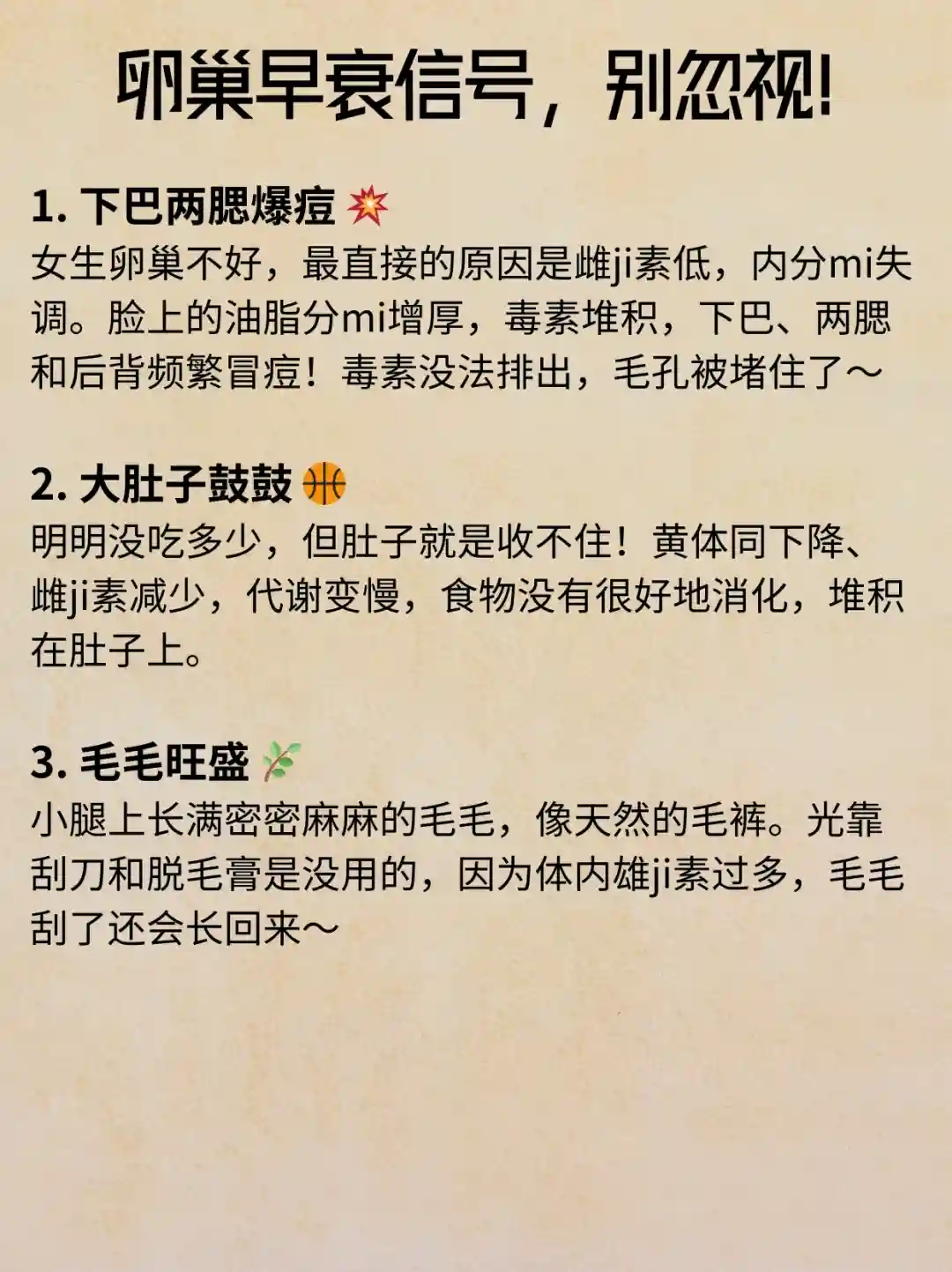 想想都可怕,我这么年轻居然会卵巢早衰（附表现症状）