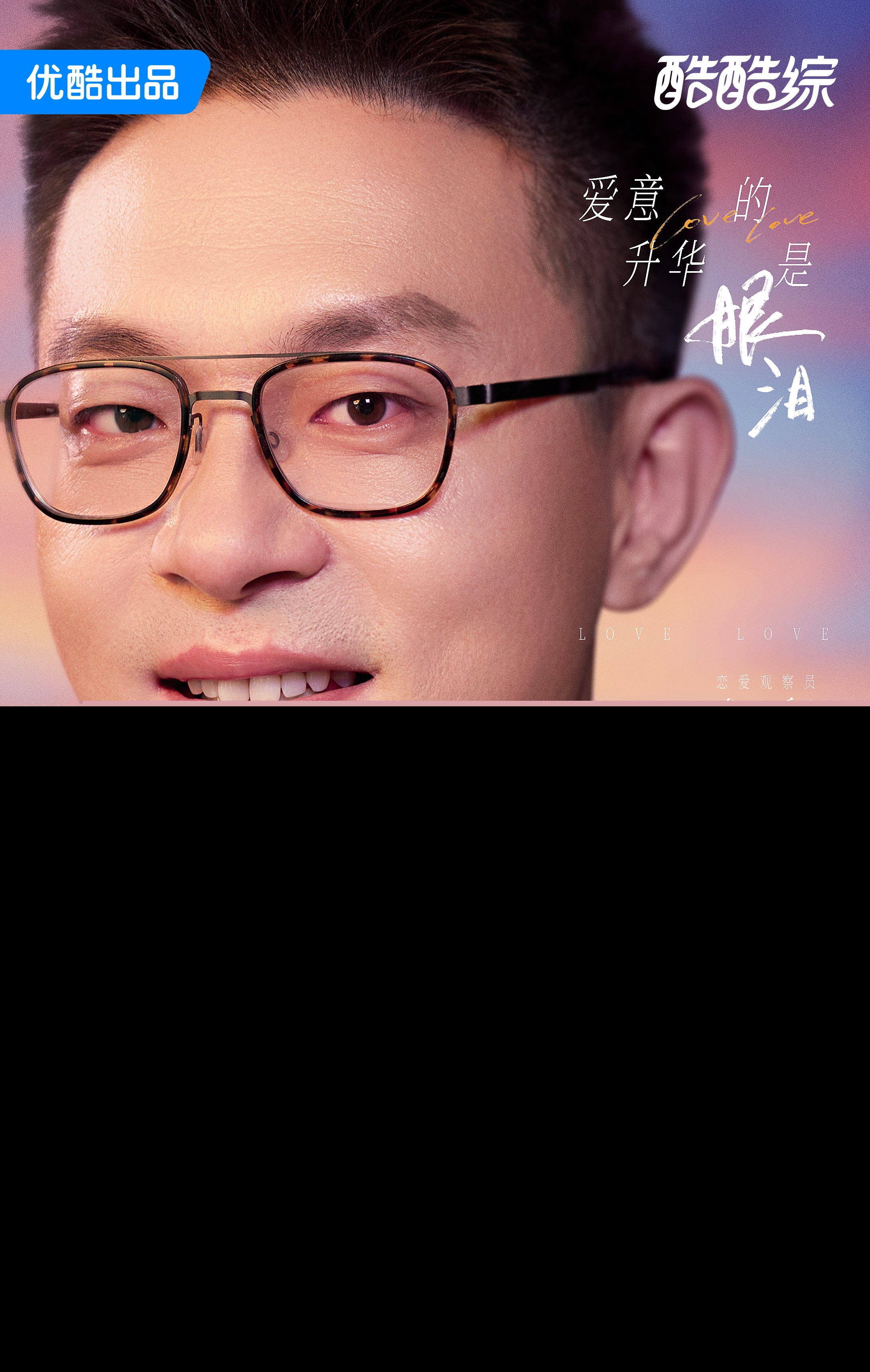艺人第十二期-姜振宇-优酷矩阵版.jpg