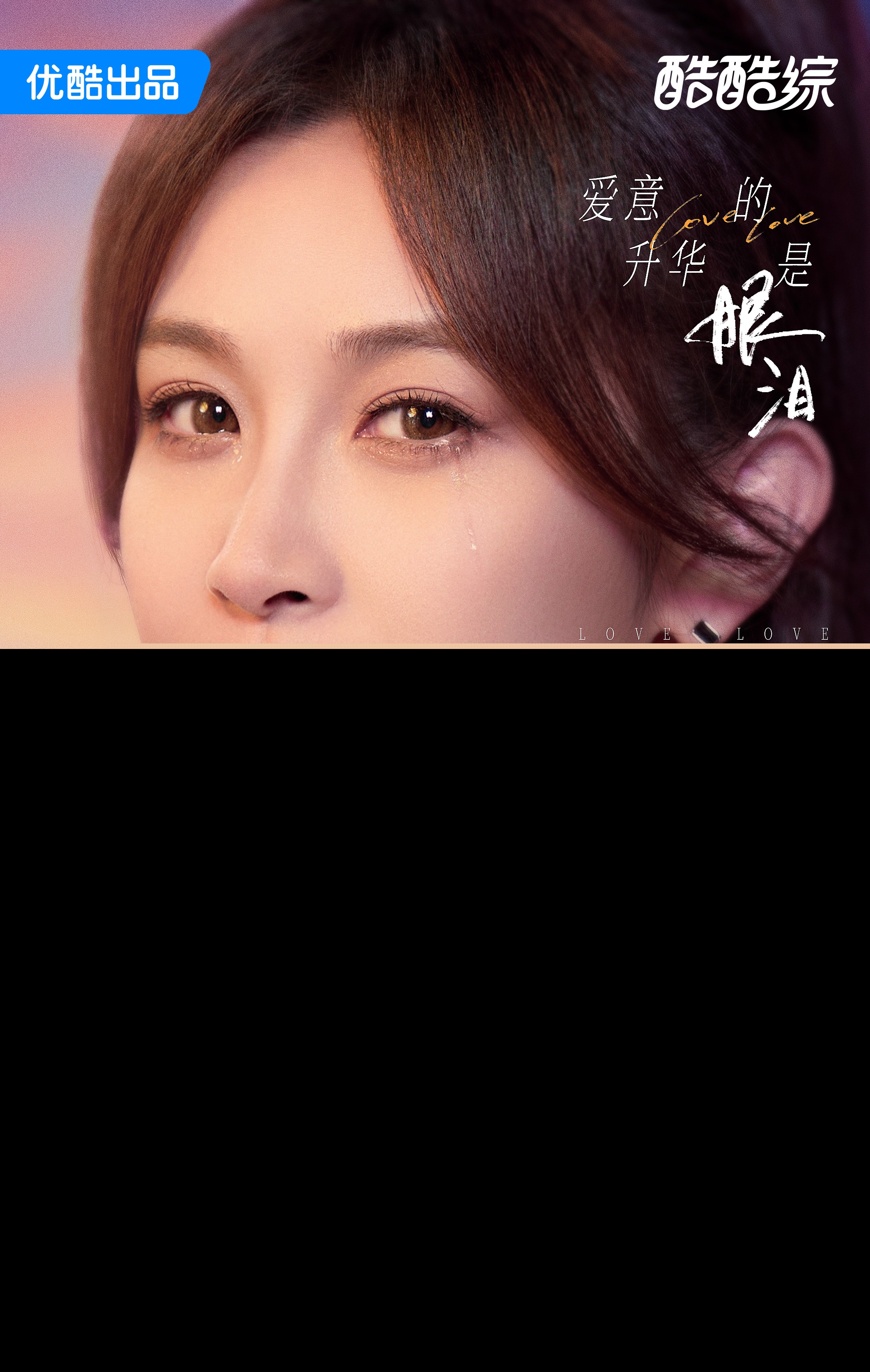 艺人第十二期-汪聪-优酷矩阵版.jpg