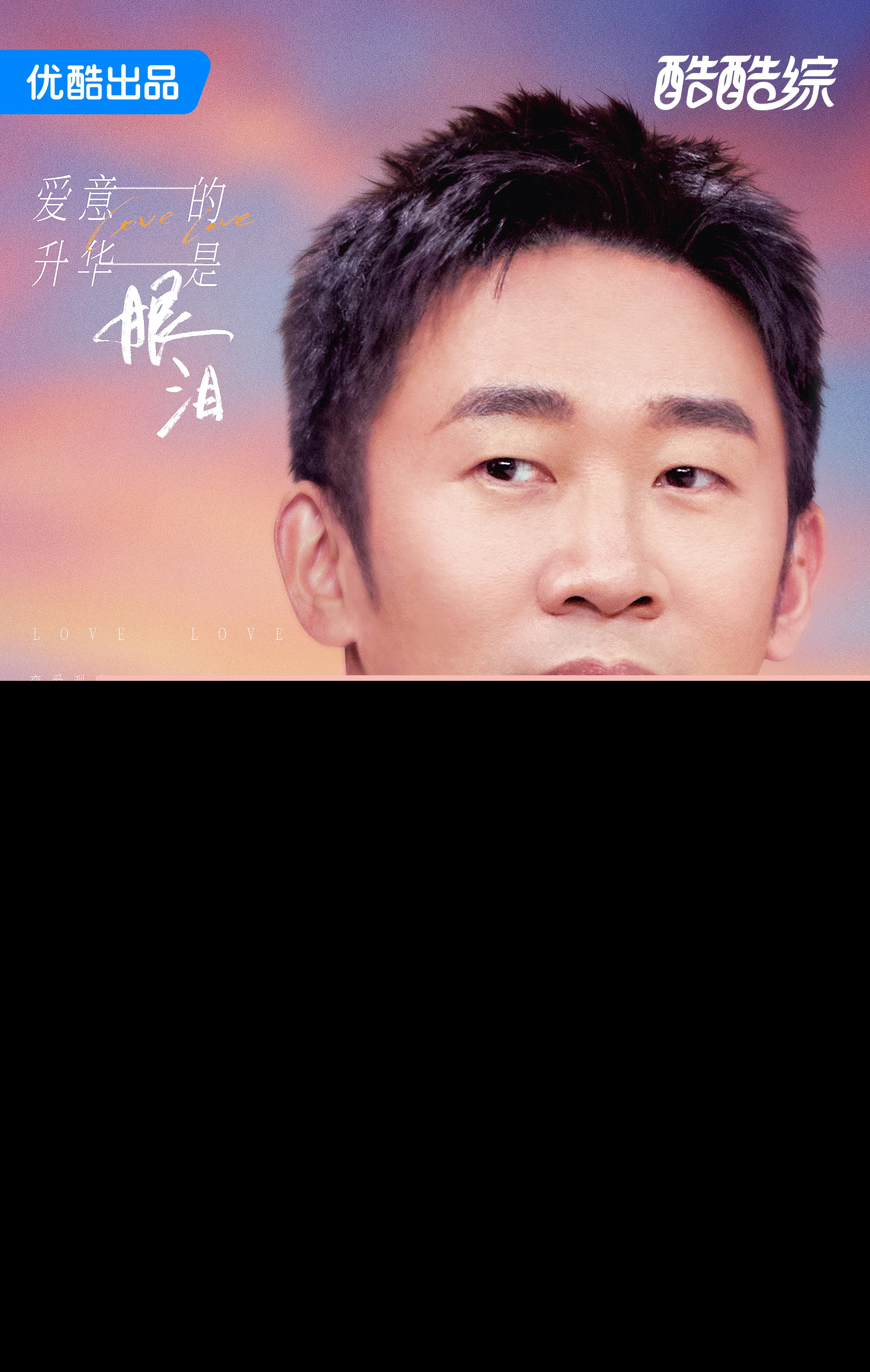 艺人第十二期-杨迪-优酷矩阵版.jpg