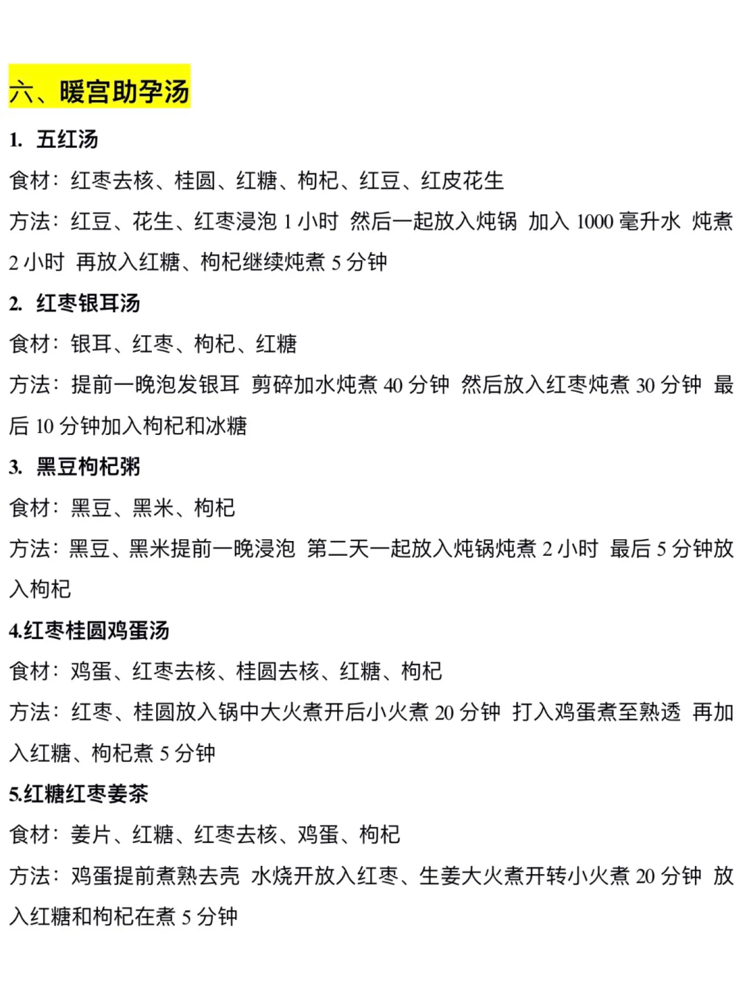 初次备孕必须要知道的30件事！超全备孕攻略
