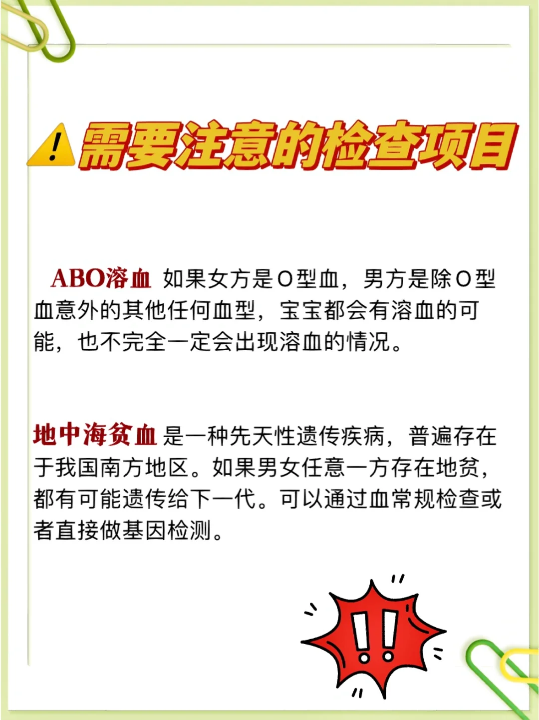 超全孕前检查+备孕攻略小秘诀！如愿好孕仅仅是时间问题