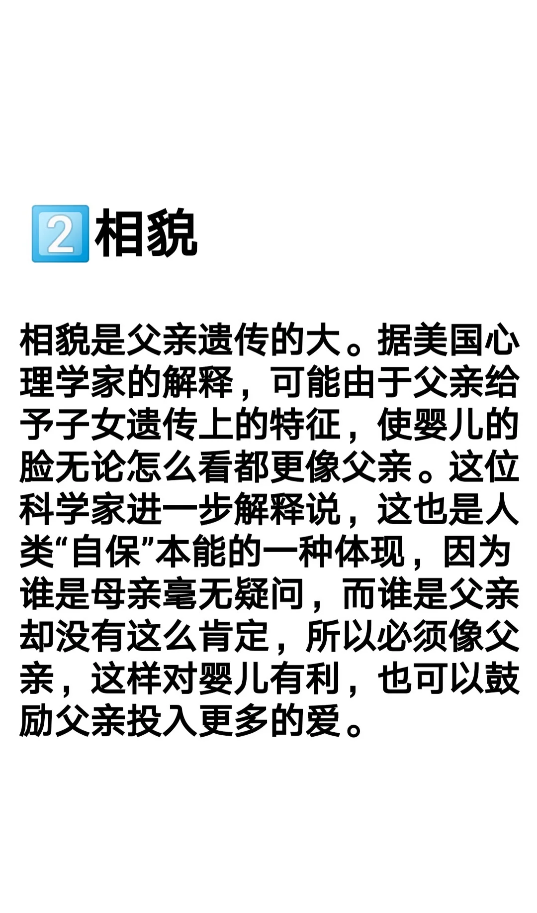 生男生女全靠谁决定？快转发给你家那位吧