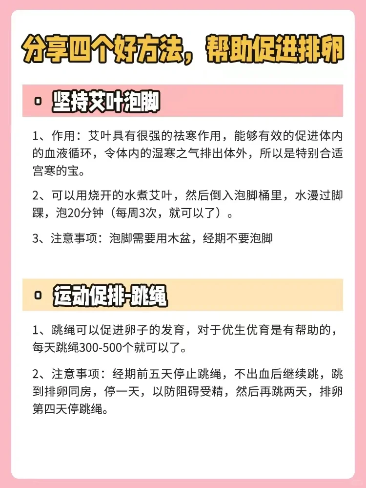 高龄备孕又如何?做到这几点想不怀孕都难