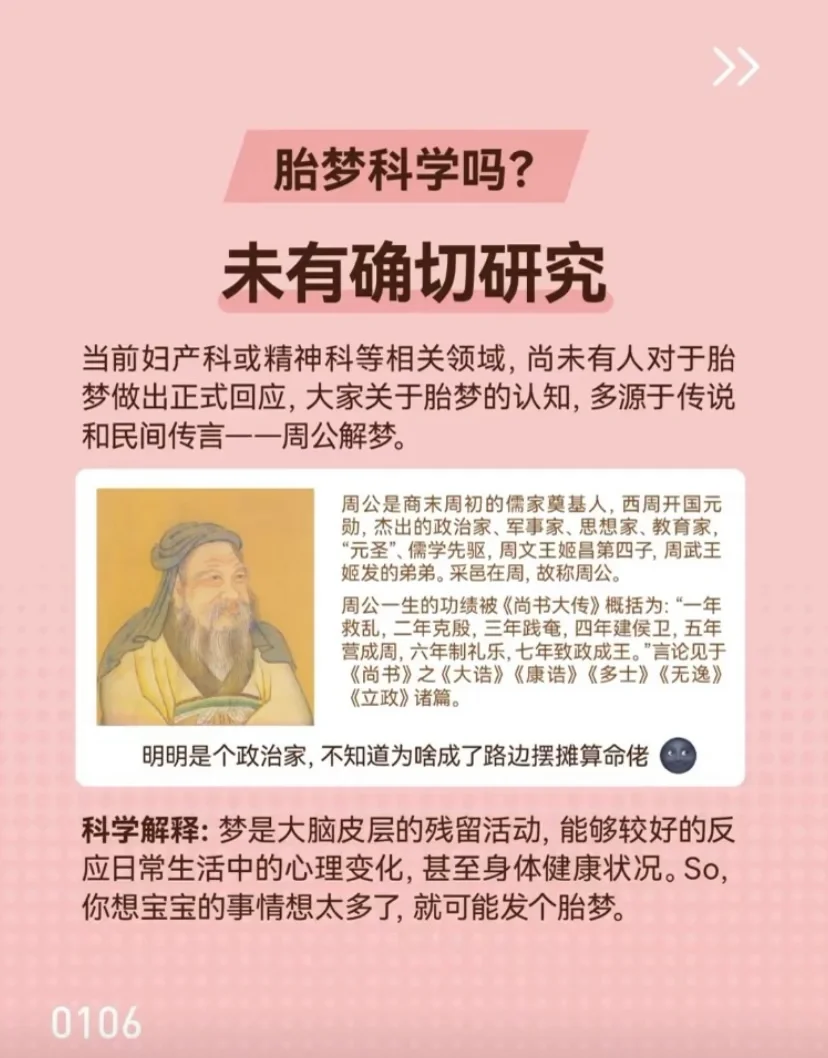 胎梦是否可以预判性别？孕妈妈做胎梦有没有科学依据