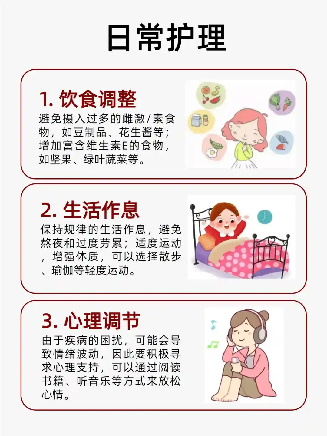 收藏！让子宫肌腺症消失的3个方法,一定要看呢