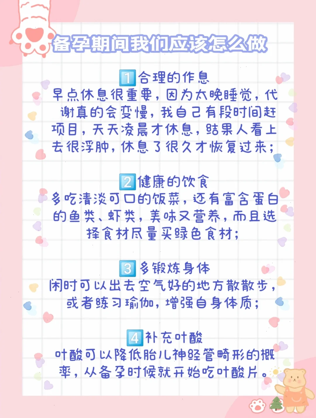 备孕排雷指南,三胎妈妈的备孕小tips!收藏吧