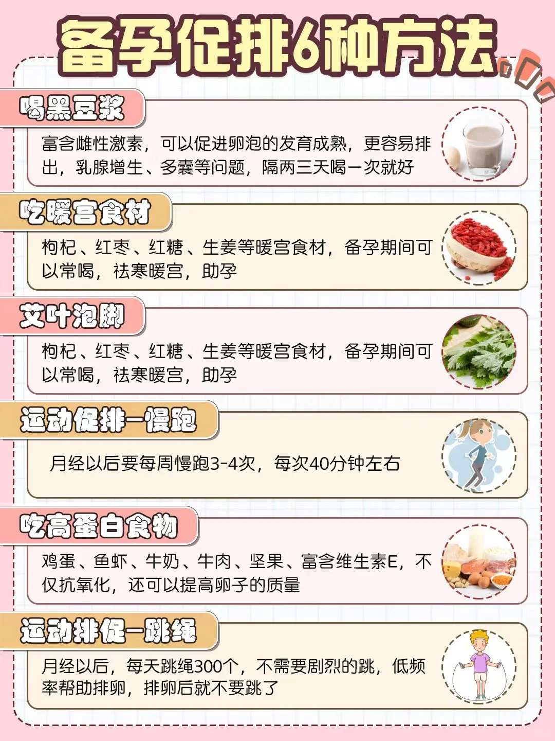 科学备孕攻略｜一次就中,快来接好孕！