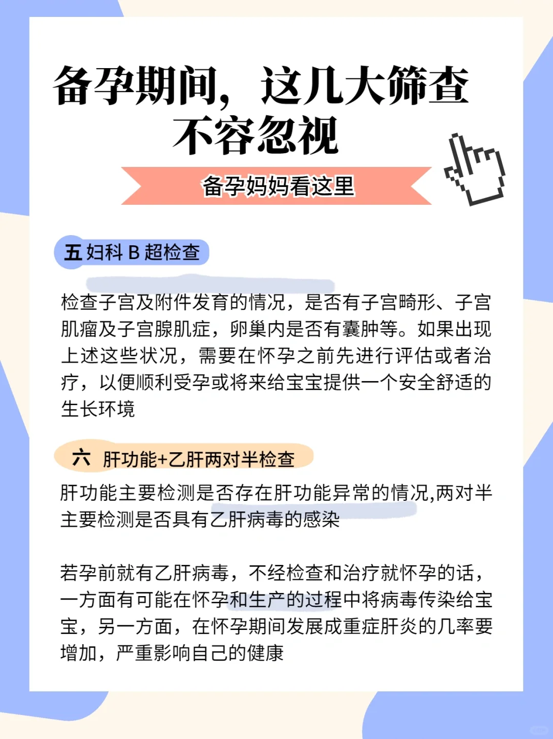 备孕期间,这六项筛查不容忽视!备孕妈妈看这里