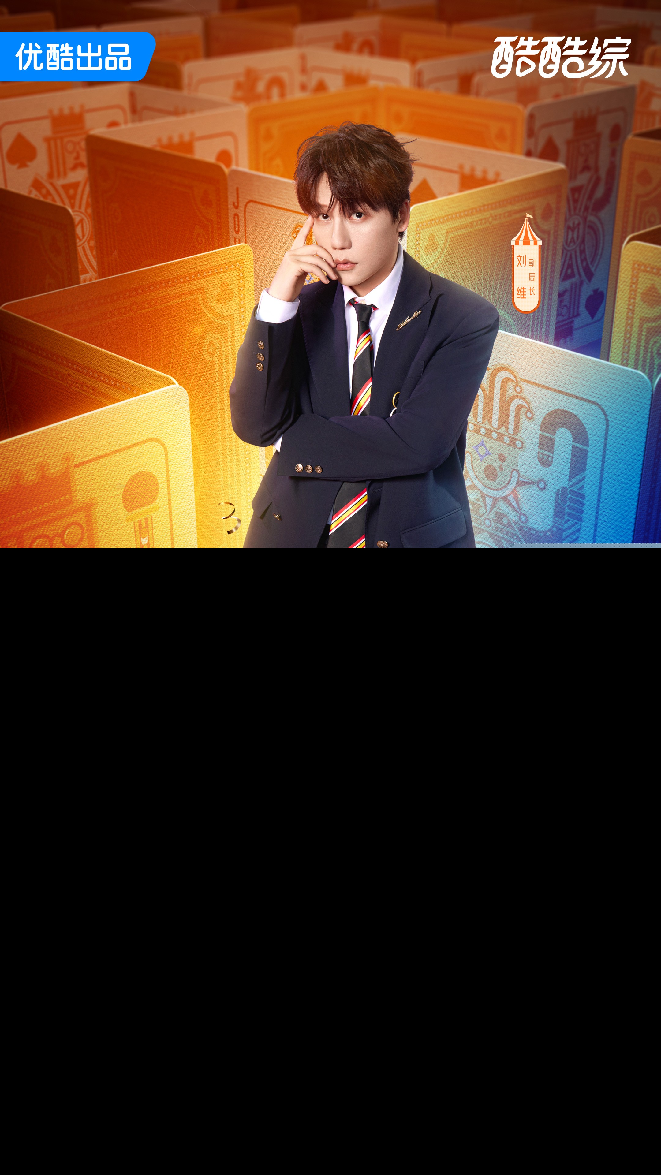 4刘维.jpg