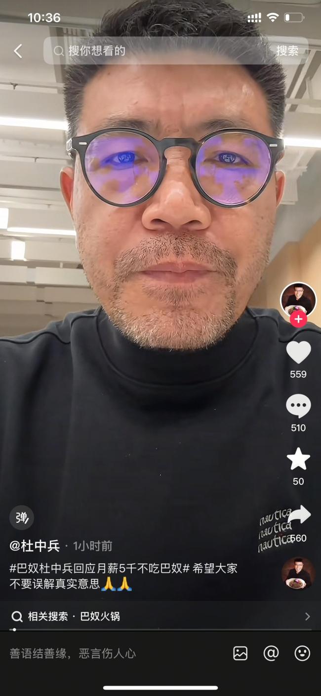 巴奴老板回应月薪5000别吃火锅 巴奴总店是哪个城市？老板是哪里人？
