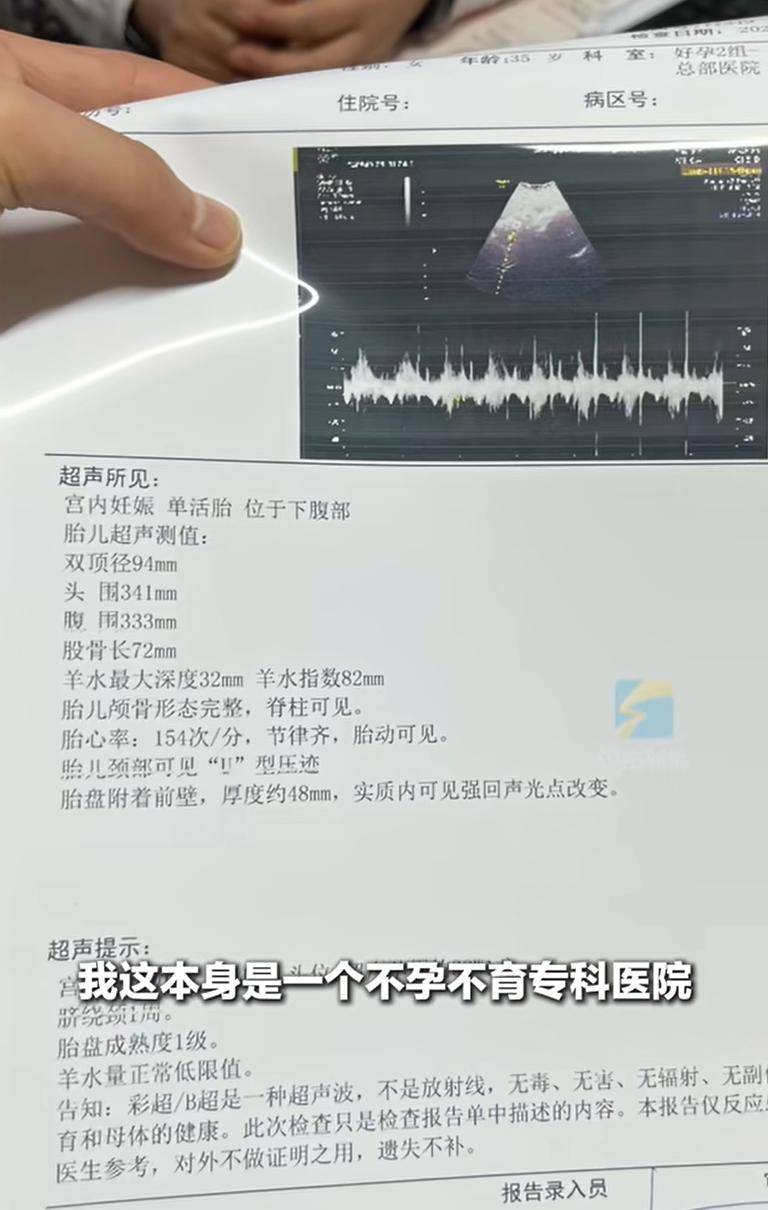 女子医院看不孕不育症,意外发现已怀孕7个月,附怀孕却不自知可能有哪些表现