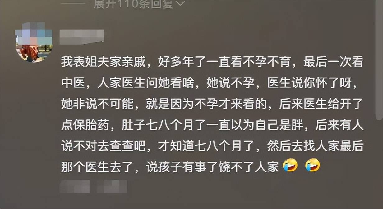 女子医院看不孕不育症,意外发现已怀孕7个月,附怀孕却不自知可能有哪些表现
