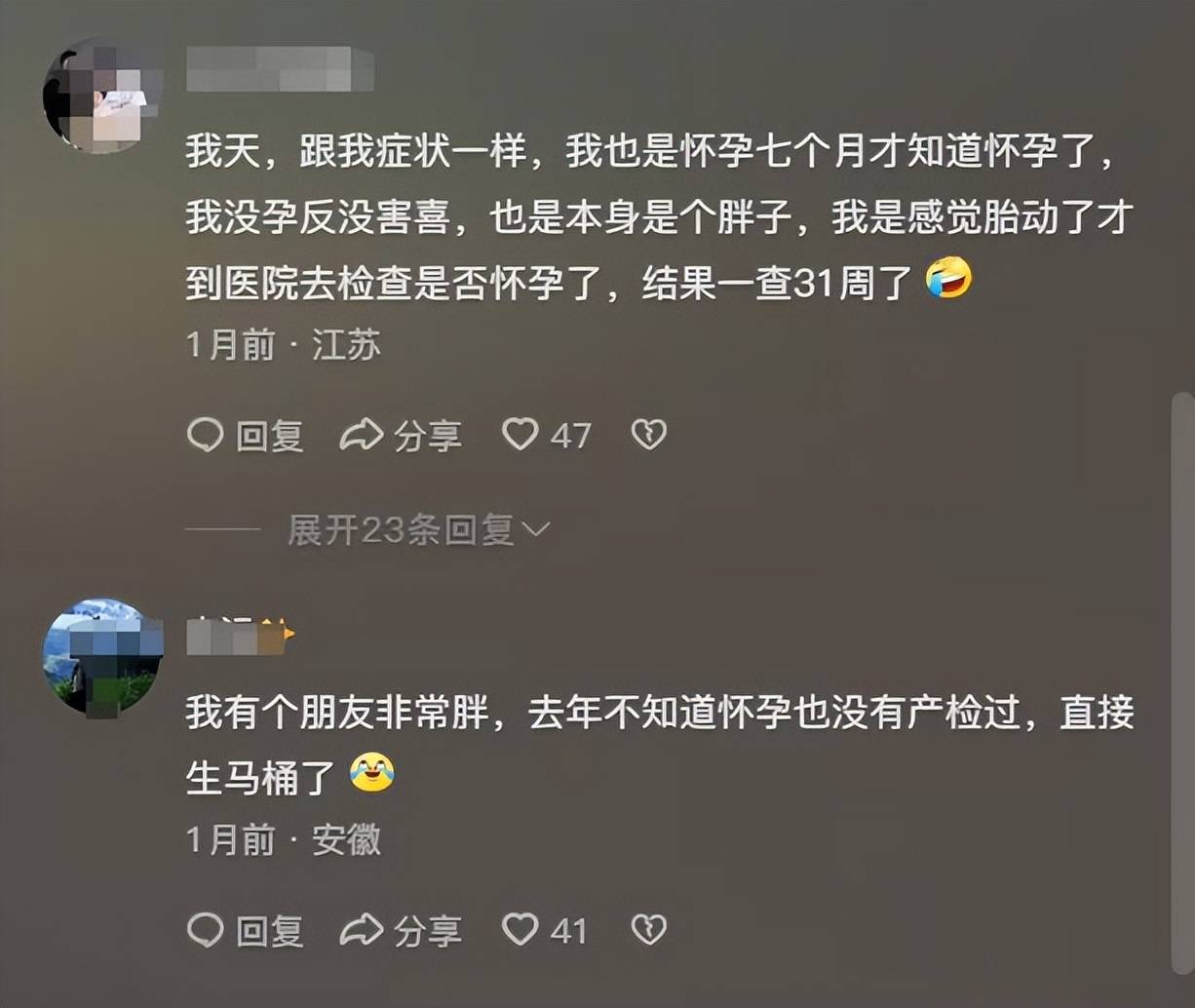 女子医院看不孕不育症,意外发现已怀孕7个月,附怀孕却不自知可能有哪些表现