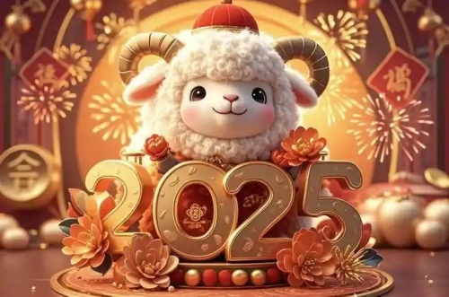 2025年属羊有两喜缠身