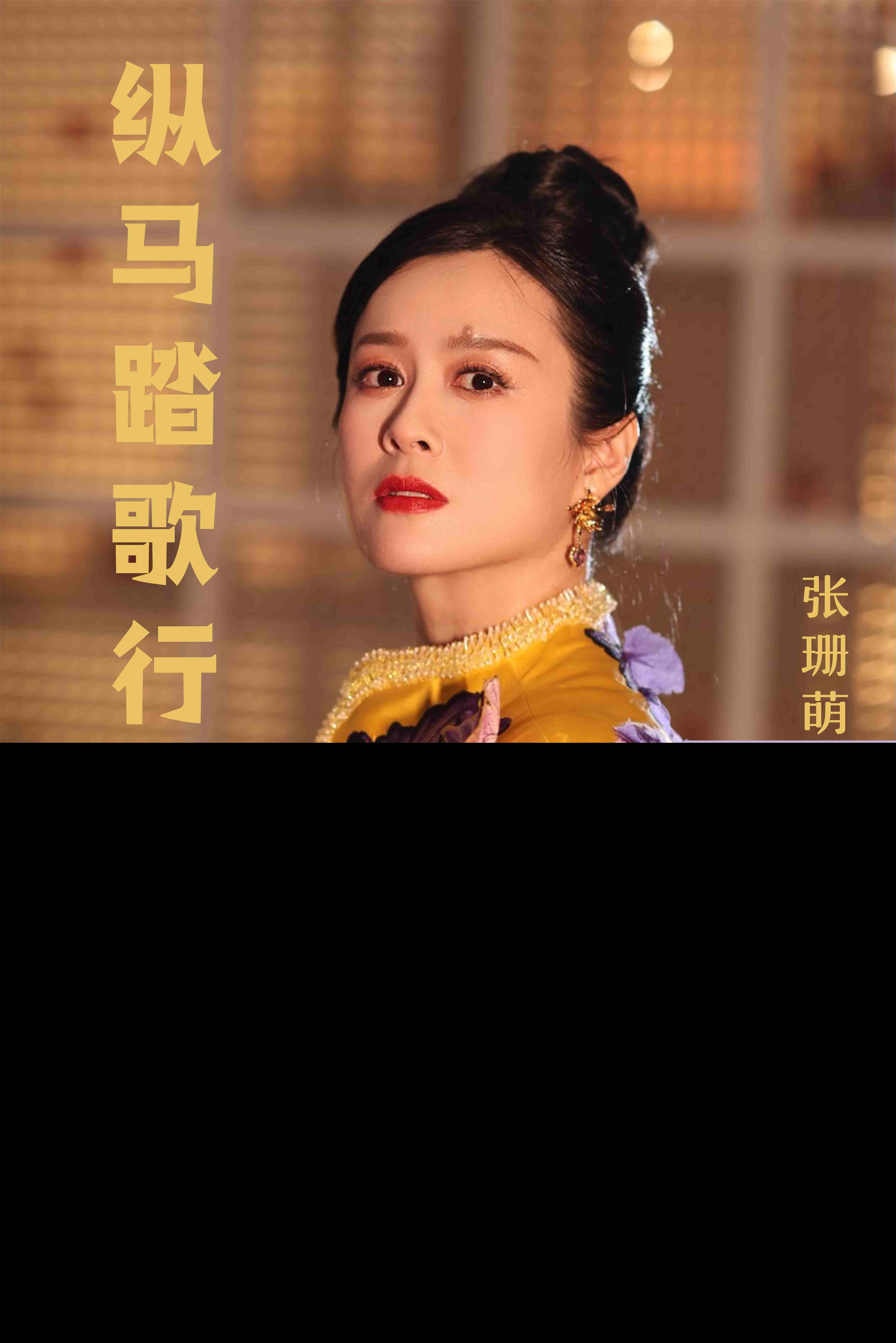张珊萌.jpg