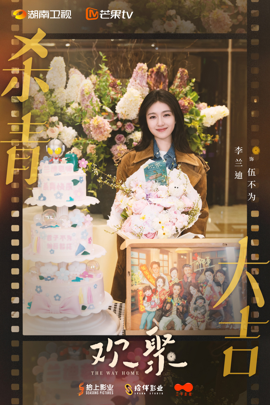 李兰迪