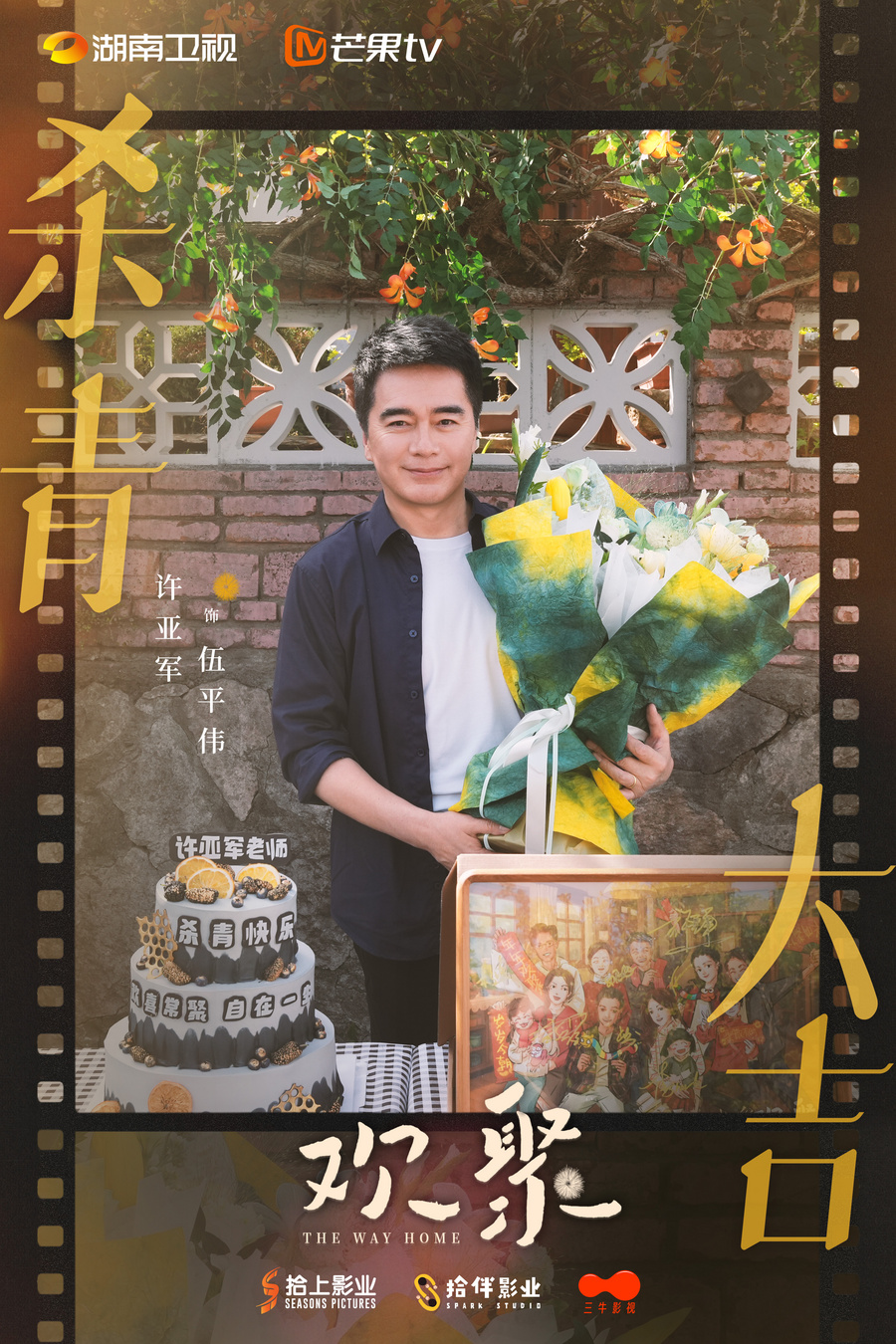许亚军