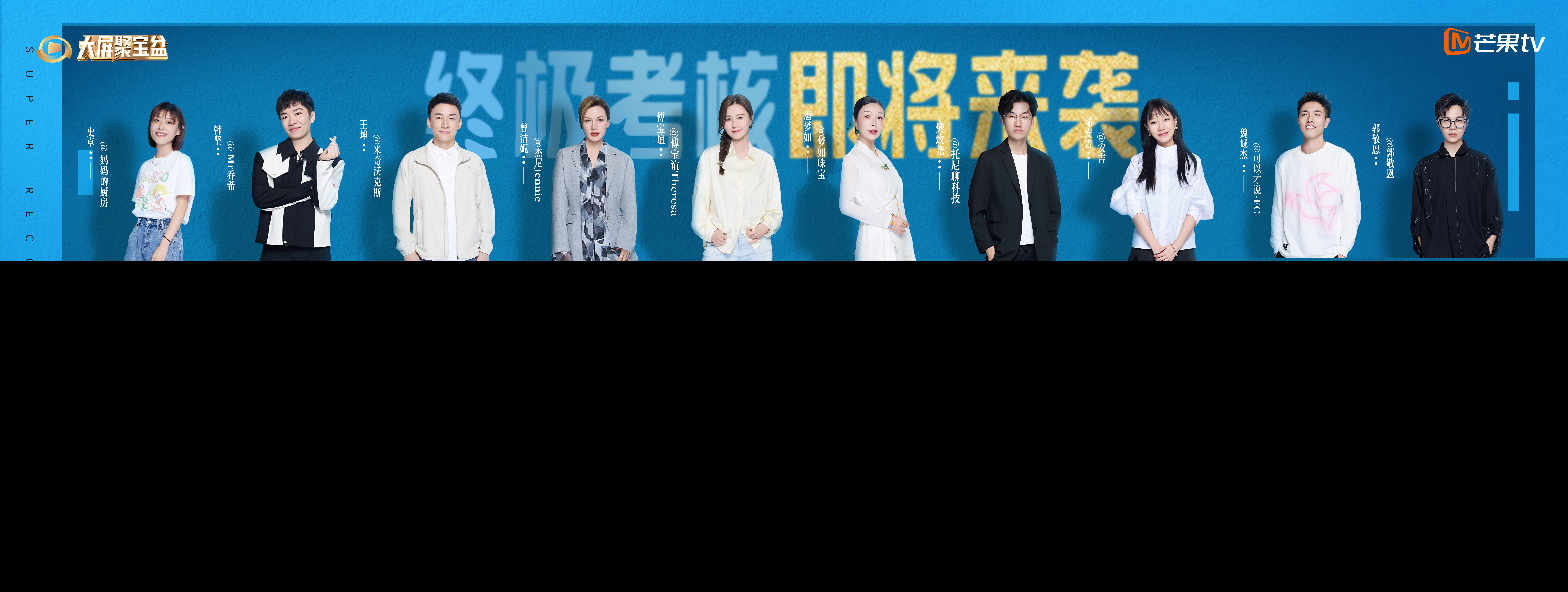 群像10人 拷贝.jpg