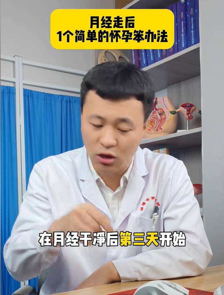 备孕夫妻同房很多次了为什么一直怀不了,医生怒斥：大力出不了奇迹