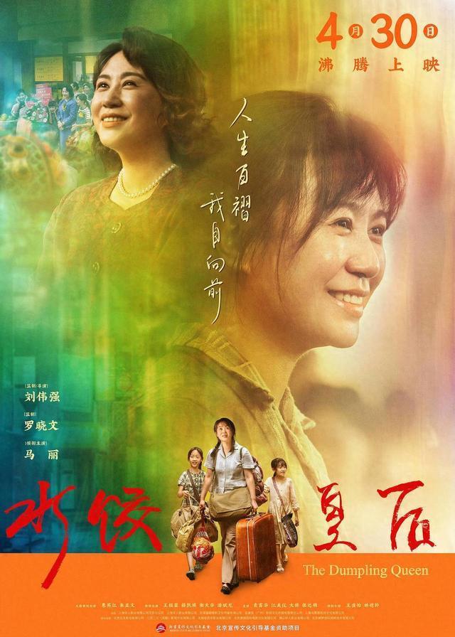 13部影片进击五一档，喜剧片还能跑出“黑马”吗？