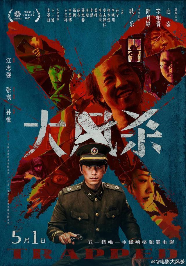 13部影片进击五一档，喜剧片还能跑出“黑马”吗？ 多样化选择丰富假期