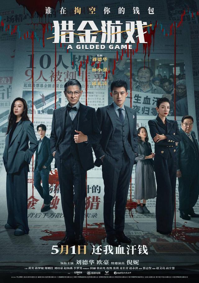 13部影片进击五一档，喜剧片还能跑出“黑马”吗？ 多样化选择丰富假期