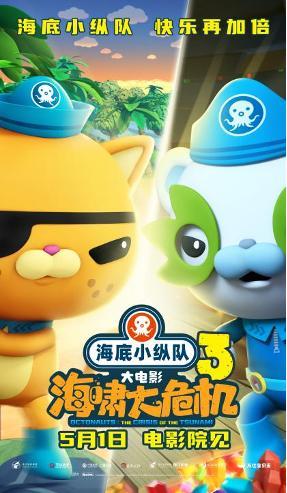 13部影片进击五一档，喜剧片还能跑出“黑马”吗？ 多样化选择丰富假期