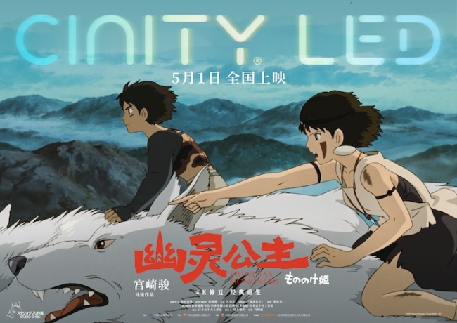 电影《幽灵公主》曝多款制式海报 大银幕沉浸式体验宫崎骏巅峰视听 超越时代展现女性魅力